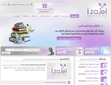 Tablet Screenshot of izajel.com
